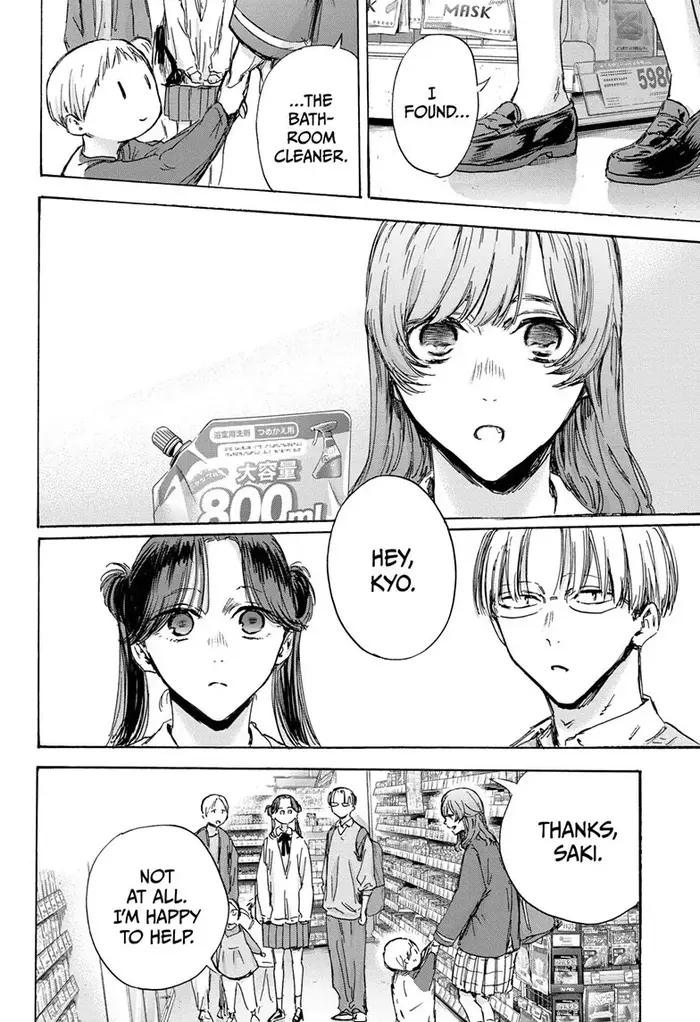 Blue Box Chapter 136 image 02_optimized